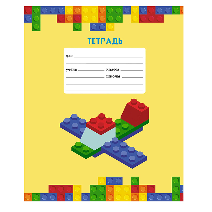 Тетрадь 18л. А5, клетка "Любимый конструктор" скрепка Тетрадь 18л. А5, клетка "Любимый конструктор" скрепка