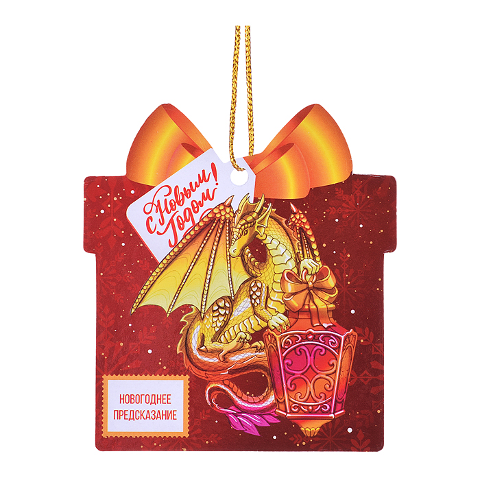 Фото к товару Новогоднее подвесное украшение "Дракон на удачу" из картона с предсказанием под скретч слоем Новогоднее подвесное украшение "Дракон на удачу" из картона с предсказанием под скретч слоем