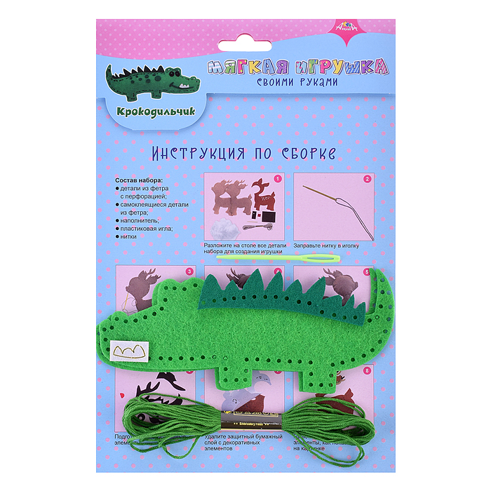 Набор для творчества. Мягкие игрушки "Крокодильчик" Набор для творчества. Мягкие игрушки "Крокодильчик"