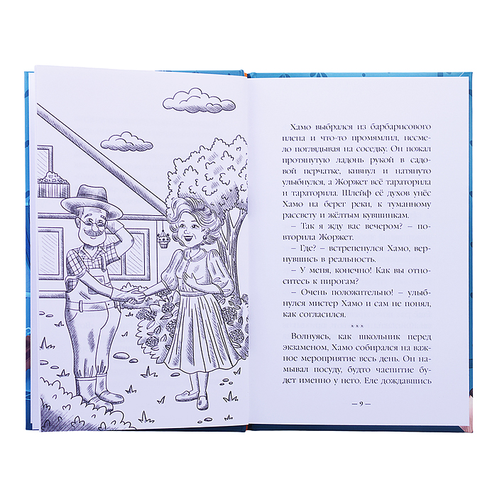 Фото к товару Детский детектив 80 стр. Питер и Лила ведут расследование. Молочник из королевского сервиза Детский детектив 80 стр. Питер и Лила ведут расследование. Молочник из королевского сервиза