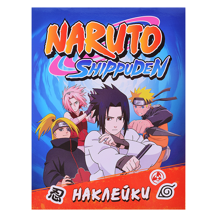 Наклейки Naruto Shippuden (100 наклеек. Синяя) Наклейки Naruto Shippuden (100 наклеек. Синяя)