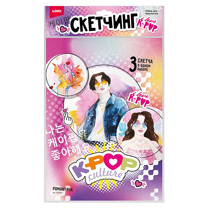 Скетчинг акварелью K-POP "Романтика" Скетчинг акварелью K-POP "Романтика"