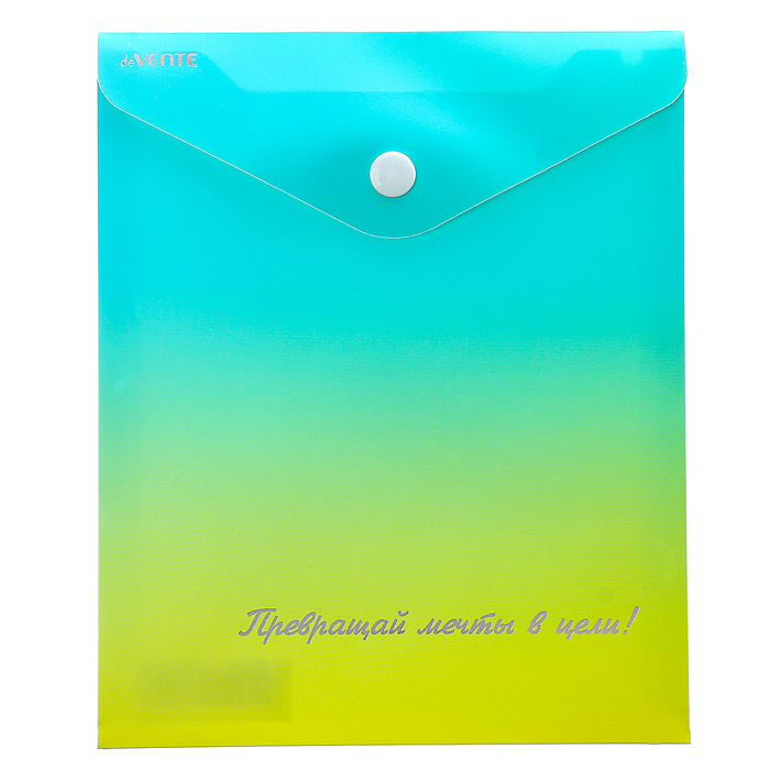Папка-конверт на кнопке "Degrade" A6 (140x170 мм) 180 мкм, непрозрачная с рисунком