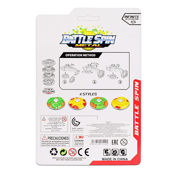 Запускалка 990-5A "Battle spin-4" на листе