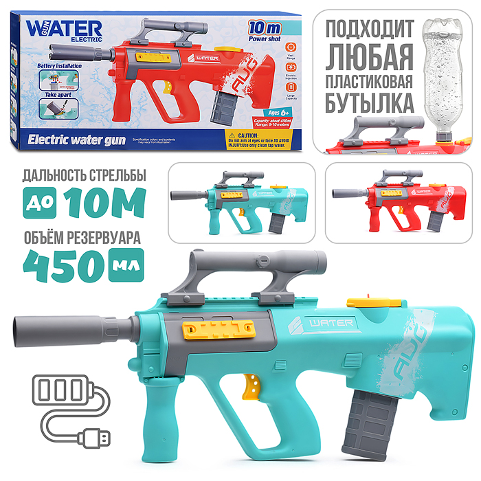 Водное оружие XD8011 "Аквазахват" в коробке Водное оружие XD8011 "Аквазахват" в коробке