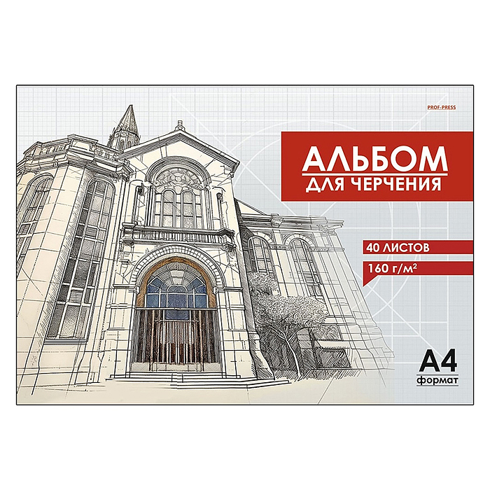 Альбом для черчения А4 40 л. "Архитектура в чертежах - 3" Альбом для черчения А4 40 л. "Архитектура в чертежах - 3"