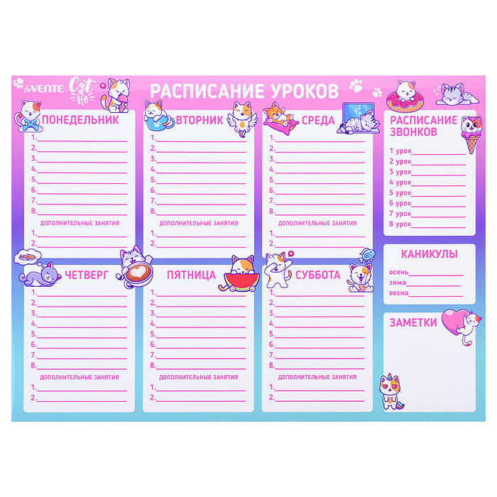 Расписание уроков магнитно-маркерное многоразовое "Из жизни котиков" А3 (420x297 мм), ламин