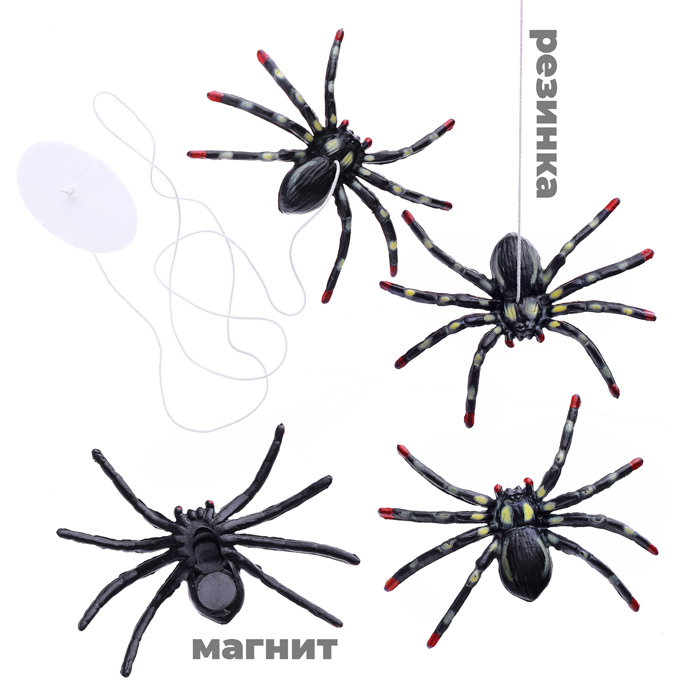 Игра-розыгрыш 11-0022 "Пауки"