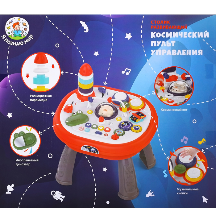Фото к товару Развивающий столик Y0004 "Космический пульт управления" в коробке Развивающий столик Y0004 "Космический пульт управления" в коробке