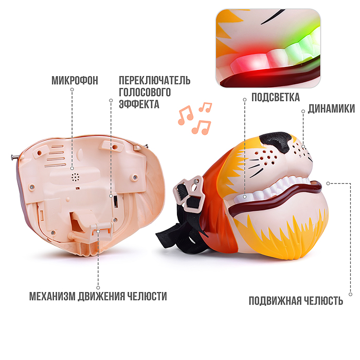 Фото к товару Маска K1A "Львенок" со светом и устройством для изменения голоса, USB, в коробке Маска K1A "Львенок" со светом и устройством для изменения голоса, USB, в коробке