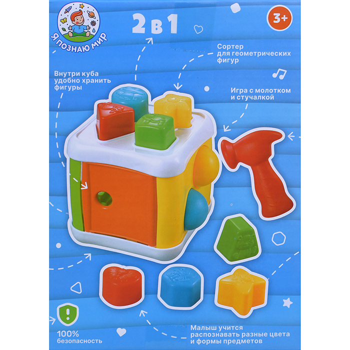Куб развивающий Y0092 "Сортер" в коробке