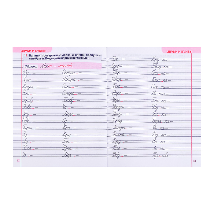 Комплексный тренажер. Латышева..Русский язык 2  класс. 