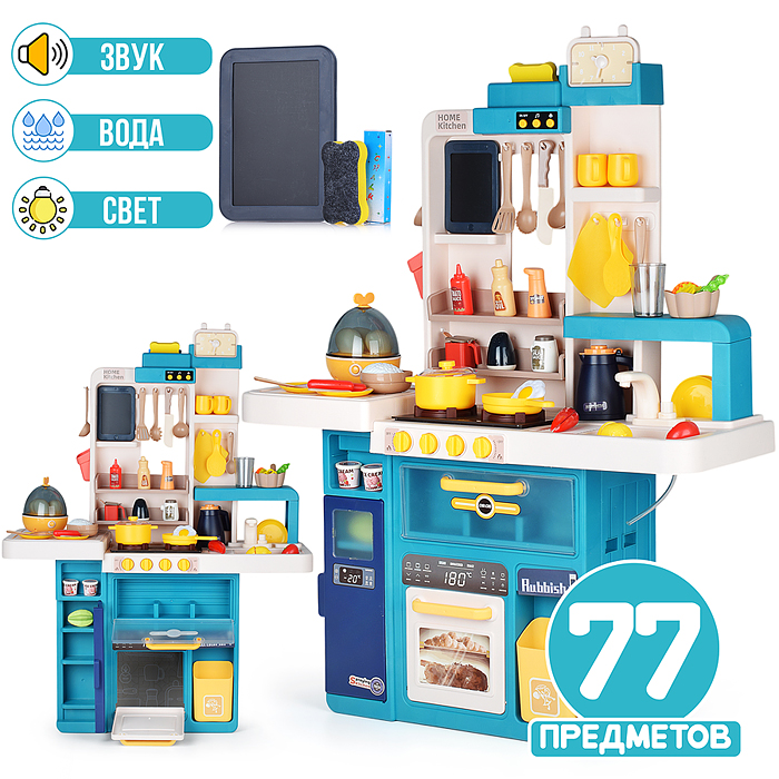 Игровой набор кухня 889-273 "Поваренок" в коробке Игровой набор кухня 889-273 "Поваренок" в коробке