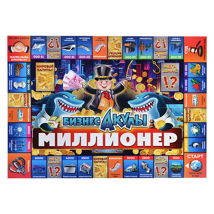 Бизнес-акулы. Миллионер. Настольная бизнес-игра в большой кор. 