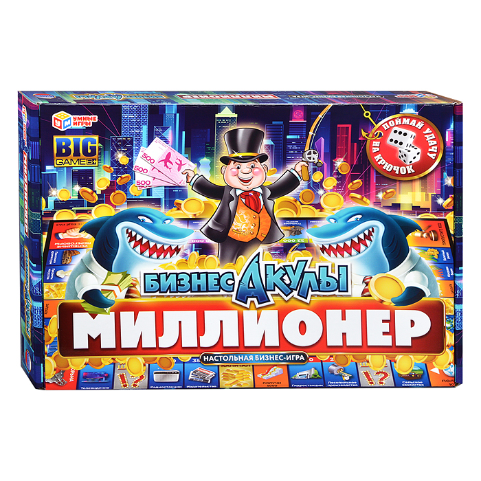 Бизнес-акулы. Миллионер. Настольная бизнес-игра в большой кор. 