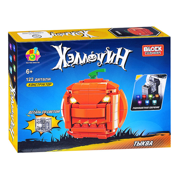 Хэллоуин Blockformers (д/б 4 шт., в асс. 4 вида, коробка)