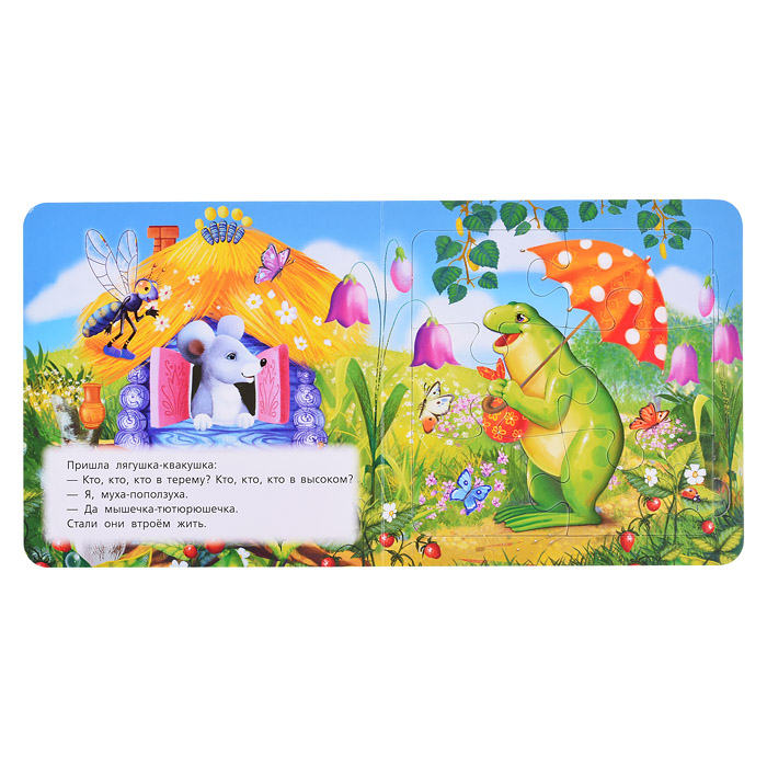 Теремок (книга с 5 пазлами на стр.)  