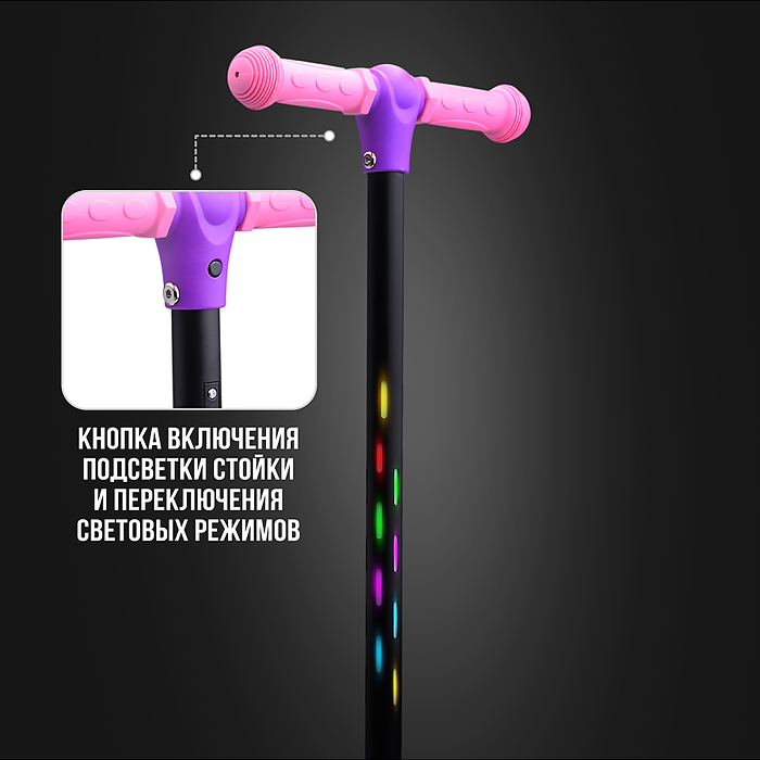 Фото к товару Самокат 3-х колесный ROCKET,колеса PU со светом, светящаяся стойка, ABEC 7, фиолетовый Самокат 3-х колесный ROCKET,колеса PU со светом, светящаяся стойка, ABEC 7, фиолетовый
