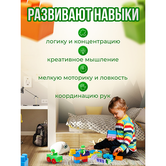 Игрушка-конструктор детский, набор "Строитель", 60 деталей