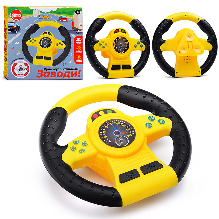 Руль детский UT0147-1 "Заводи!" в коробке Руль детский UT0147-1 "Заводи!" в коробке