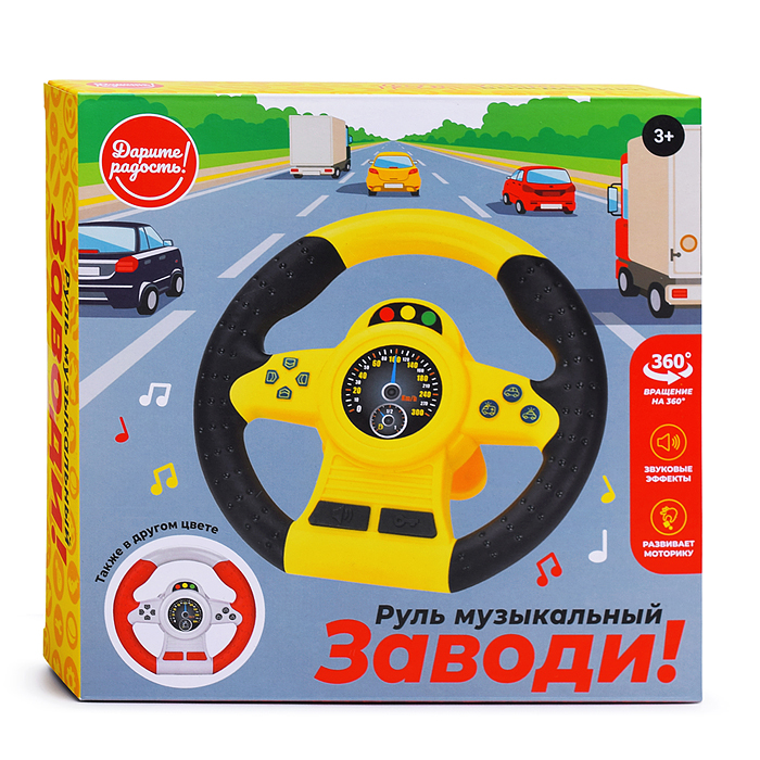 Фото к товару Руль детский UT0147-1 "Заводи!" в коробке Руль детский UT0147-1 "Заводи!" в коробке