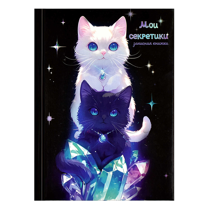 Записная книжка А6, 64 л., "Два кота" Записная книжка А6, 64 л., "Два кота"