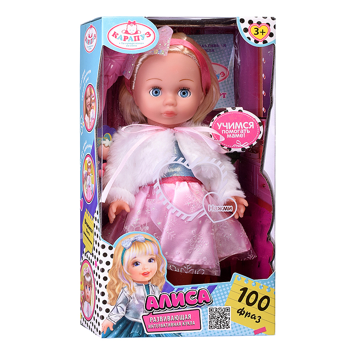 Кукла озвуч 25см, (закр. гл., Шаинский музыка, акс.) в ассортименте 