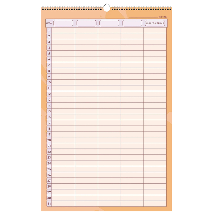 Фото к товару Планеры настенные 6 л. (280х435) "Family time" полудат., евроспираль с ригелем Планеры настенные 6 л. (280х435) "Family time" полудат., евроспираль с ригелем