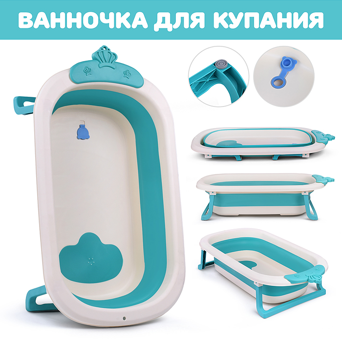 Ванночка для купания 00-4801 (цвет: белый/голубой) Ванночка для купания 00-4801 (цвет: белый/голубой)