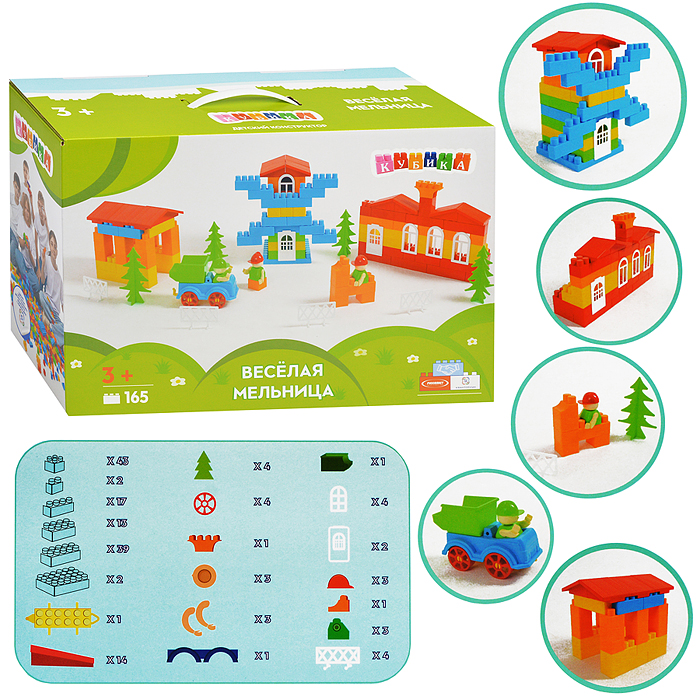 Игрушка-конструктор детский, набор "Веселая мельница", 165 детали