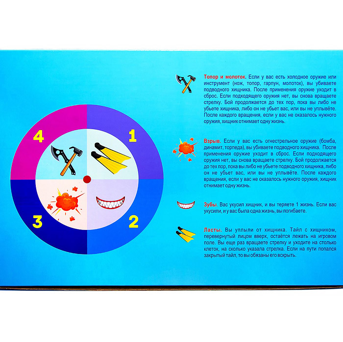 Настольная игра "В пучине глубин"