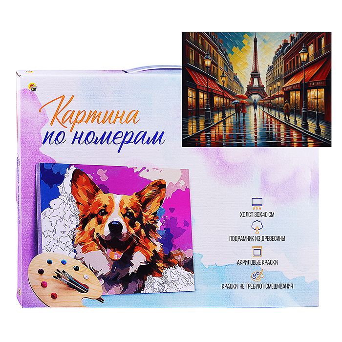 Холст с красками 30х40 по номерам "Проспект в Париже" (в коробке) (30цв.) Холст с красками 30х40 по номерам "Проспект в Париже" (в коробке) (30цв.)