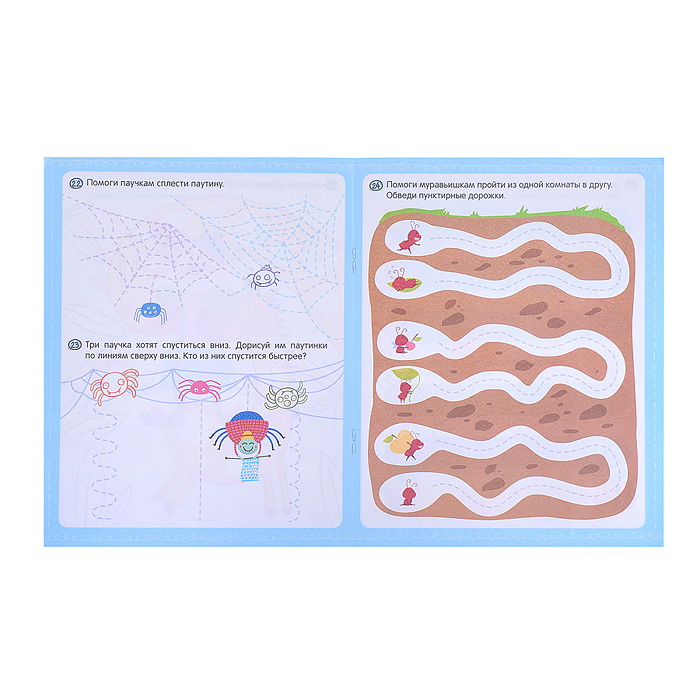 Первая пропись. Волшебные линии