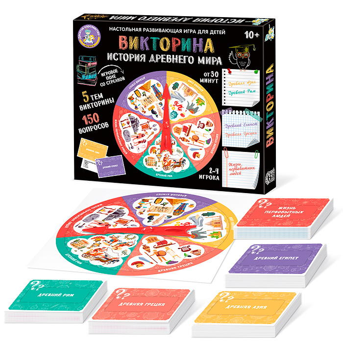 Игра настольная Викторина "История Древнего мира" Игра настольная Викторина "История Древнего мира"