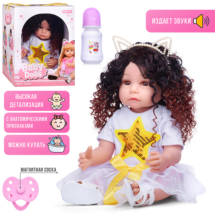 Кукла AD8819-46 "София" с аксессуарами, в коробке