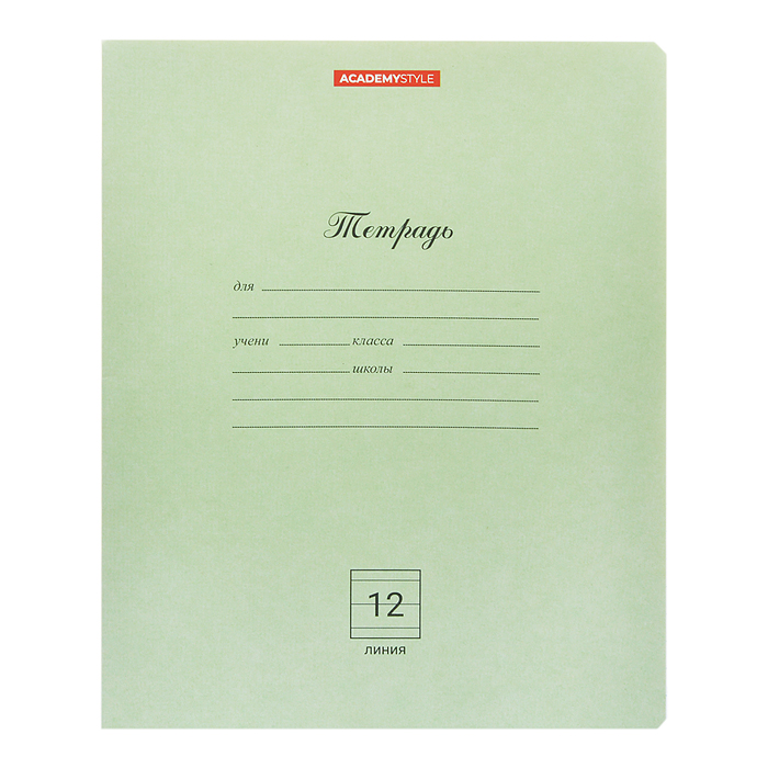Тетрадь 12л., линия "Светло-зеленая" Тетрадь 12л., линия "Светло-зеленая"