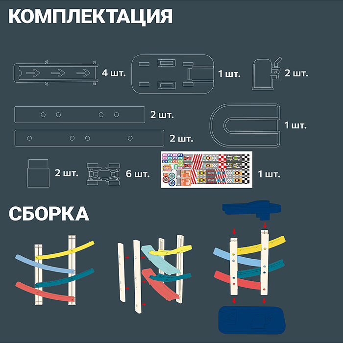 Фото к товару Трек UT0122 "Яркие гонки" с машинками, в коробке Трек UT0122 "Яркие гонки" с машинками, в коробке