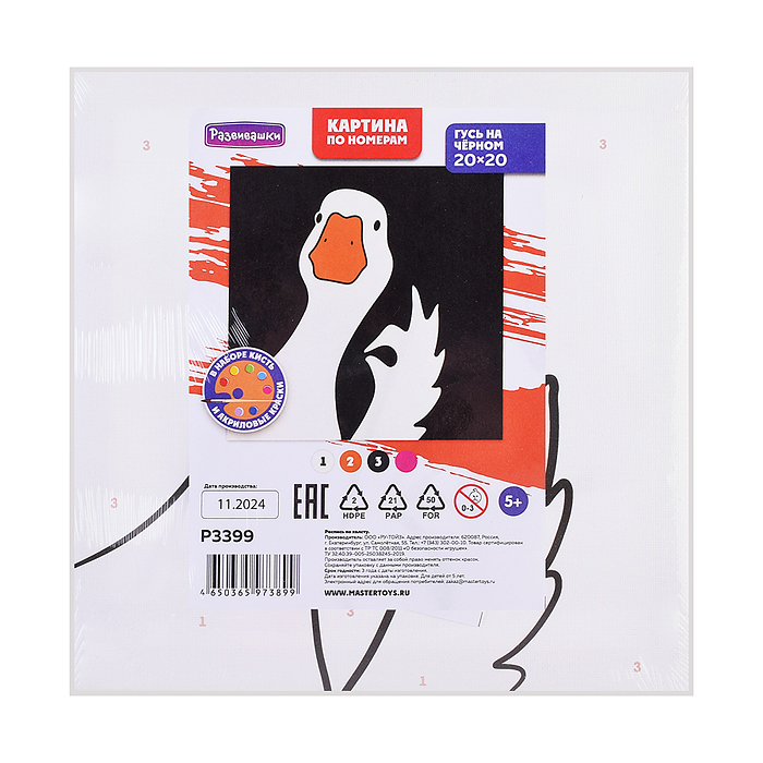 Картина по номерам "Гусь на чёрном" 20х20см Картина по номерам "Гусь на чёрном" 20х20см