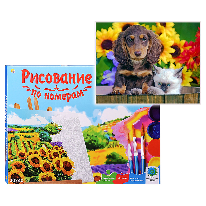 Холст с красками 30х40 по номерам "Собачка и котёнок в деревянном корытце" (20цв.) Холст с красками 30х40 по номерам "Собачка и котёнок в деревянном корытце" (20цв.)