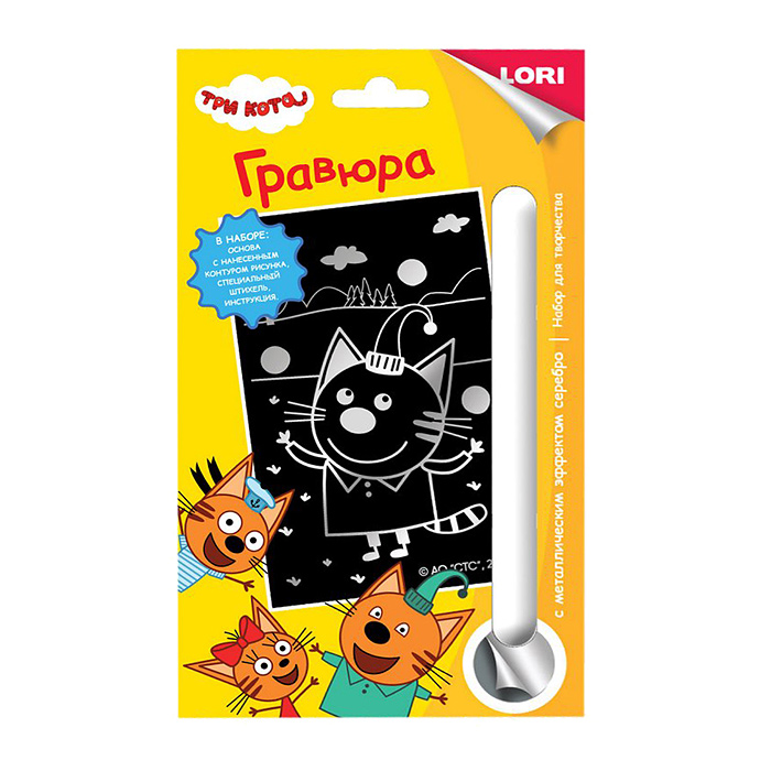 Гравюра 11*17 см Три кота "Компот-жонглер" Гравюра 11*17 см Три кота "Компот-жонглер"