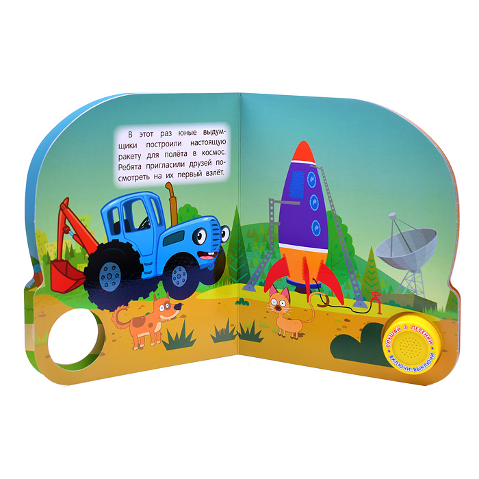 Фото к товару Первый полёт "Синий Трактор" (1 кнопка, 3 песенки) Первый полёт "Синий Трактор" (1 кнопка, 3 песенки)