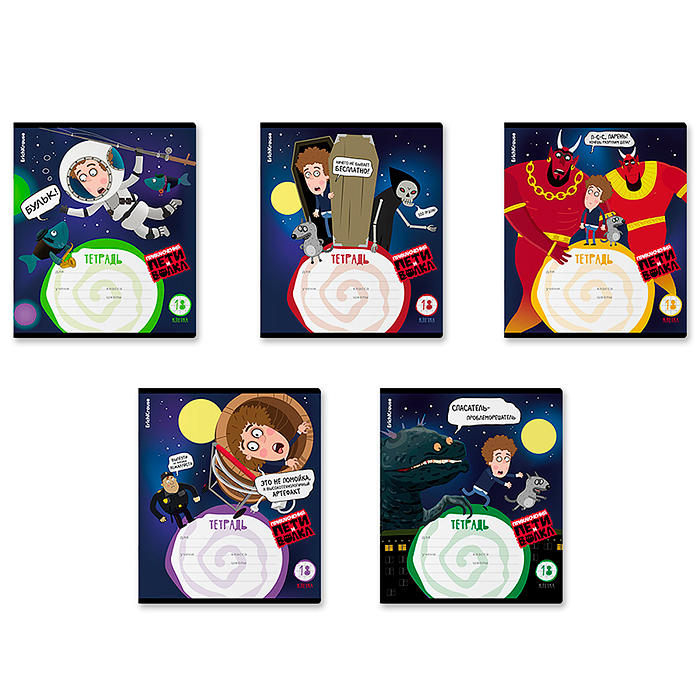 Тетрадь 18 л. клетка "Приключения Пети и Волка" Тетрадь 18 л. клетка "Приключения Пети и Волка"