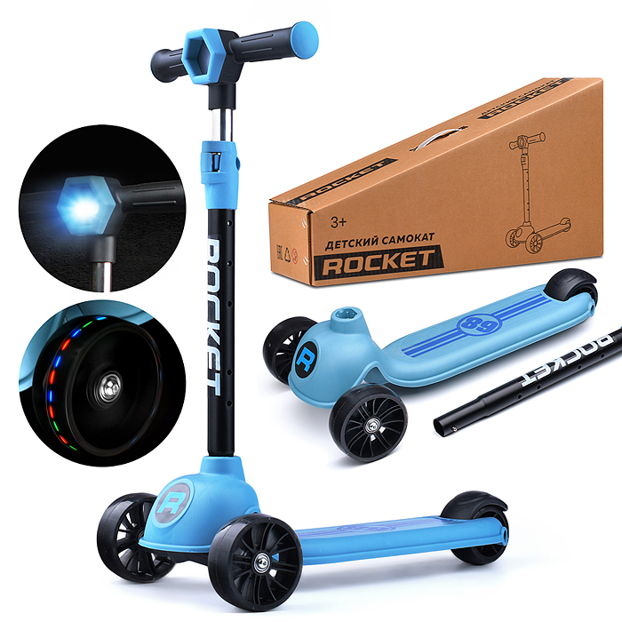 Самокат 3-х колесный ROCKET, синий Самокат 3-х колесный ROCKET, синий