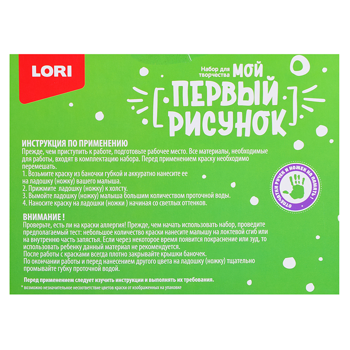 Фото к товару Мой первый рисунок "Это я" 20*20 см. Мой первый рисунок "Это я" 20*20 см.