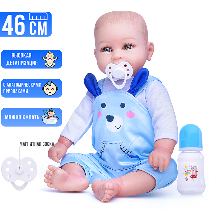 Пупс RD4877-02 "Лёлик" с аксессуарами, в коробке Пупс RD4877-02 "Лёлик" с аксессуарами, в коробке