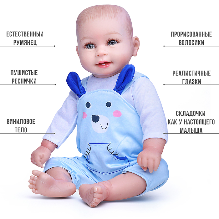 Пупс RD4877-02 "Лёлик" с аксессуарами, в коробке
