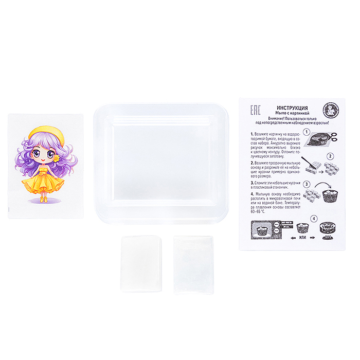 Фото к товару Набор для изготовления мыла. Рукодельное мыло с картинкой "Полина" Набор для изготовления мыла. Рукодельное мыло с картинкой "Полина"
