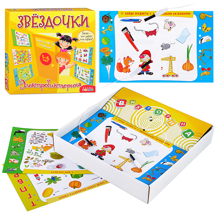 Электровикторина (5-6 лет). Звездочки