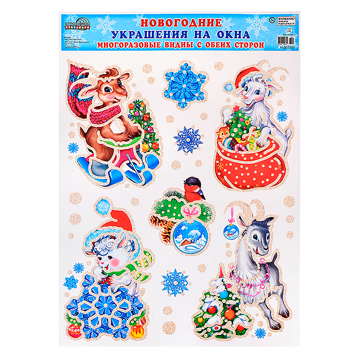 Наклейки А3. Козочки (блестки, многоразовые, видны с обеих сторон) Наклейки А3. Козочки (блестки, многоразовые, видны с обеих сторон)