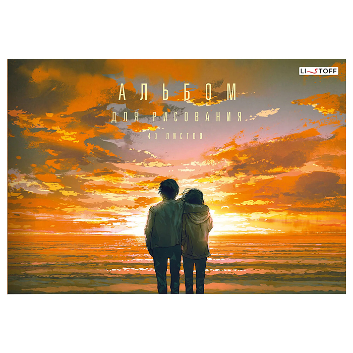 Альбом для рисования 40л. склейка "На закате" Альбом для рисования 40л. склейка "На закате"